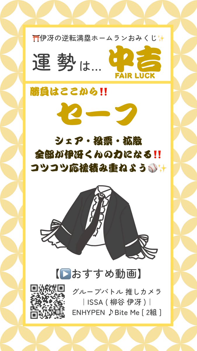 柳谷伊冴FD【いさめいと⚾️💫】 tweet media