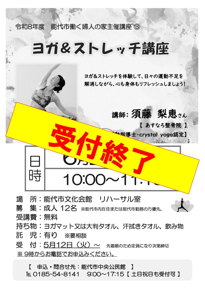 能代市文化会館 tweet media