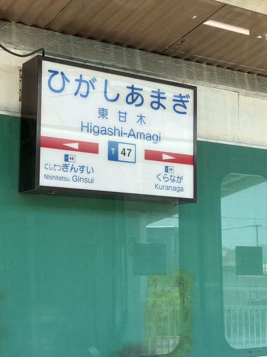 hSsRW9A2iCi30gW's tweet photo. 隣駅同士みたいな駅名してるけど、両駅を普通列車で移動したら2時間かかる https://t.co/kjrdA1Qex8