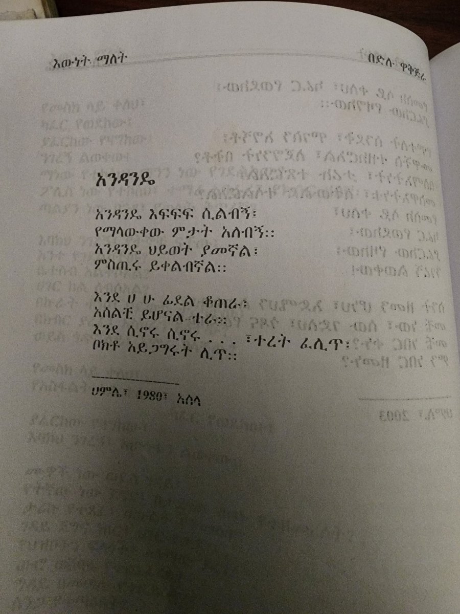 Tesafari's tweet photo. #አንዳንዴ https://t.co/0yDa1E8dRk