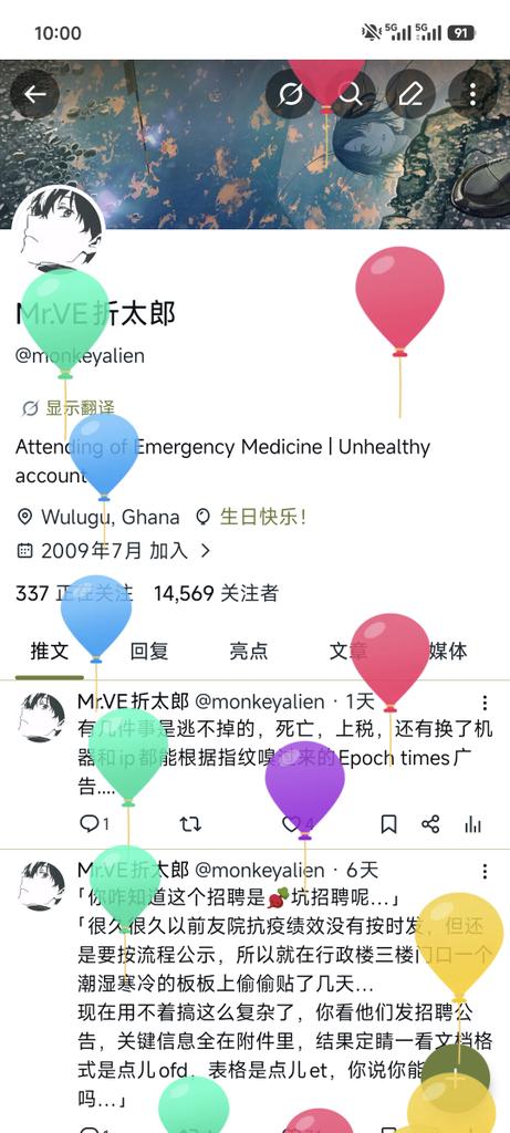 monkeyalien's tweet photo. 气球🎈（ https://t.co/2Dkrte4CkI
