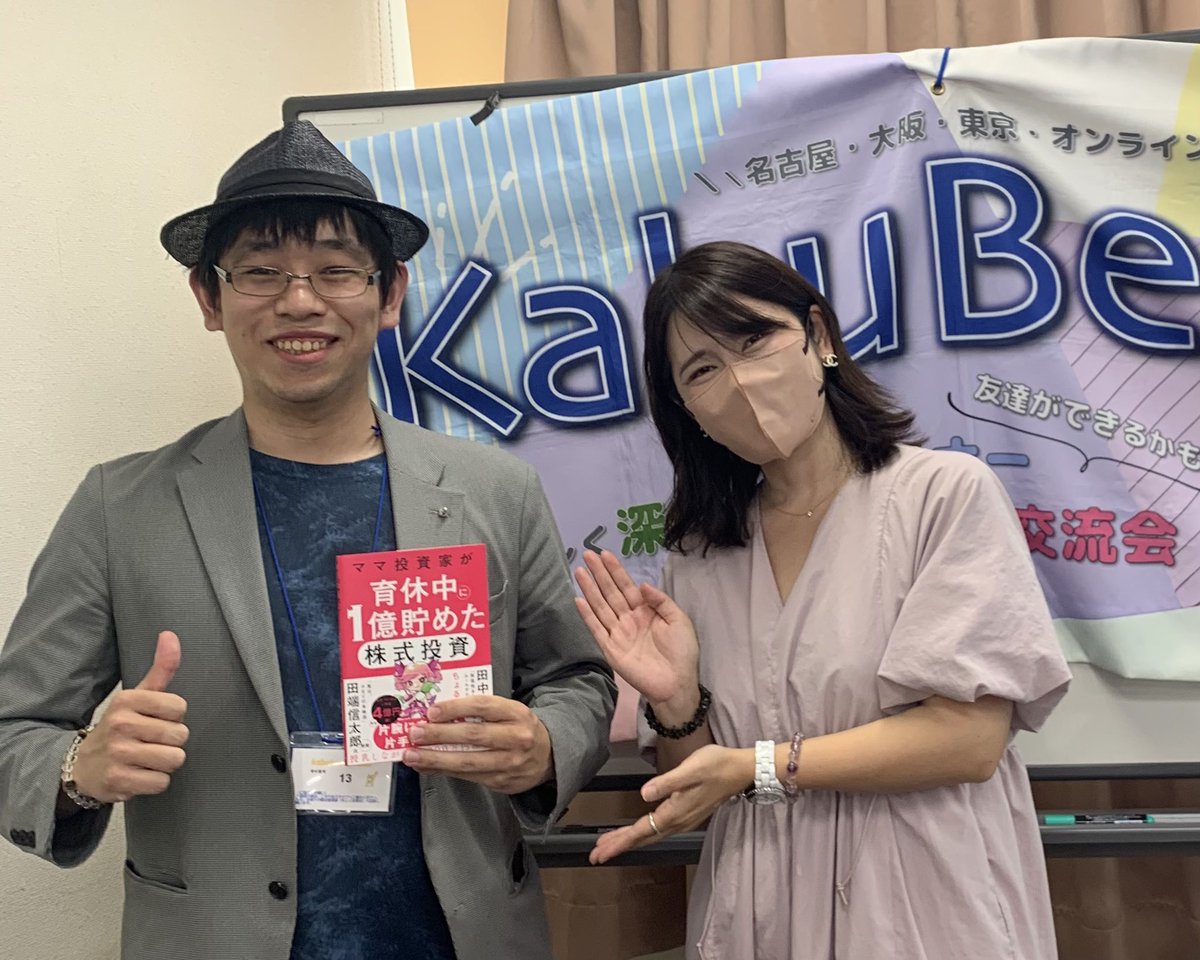 まっちゃん先生@ファイナンシャルプランナー|元証券マン・兼業投資家 tweet media
