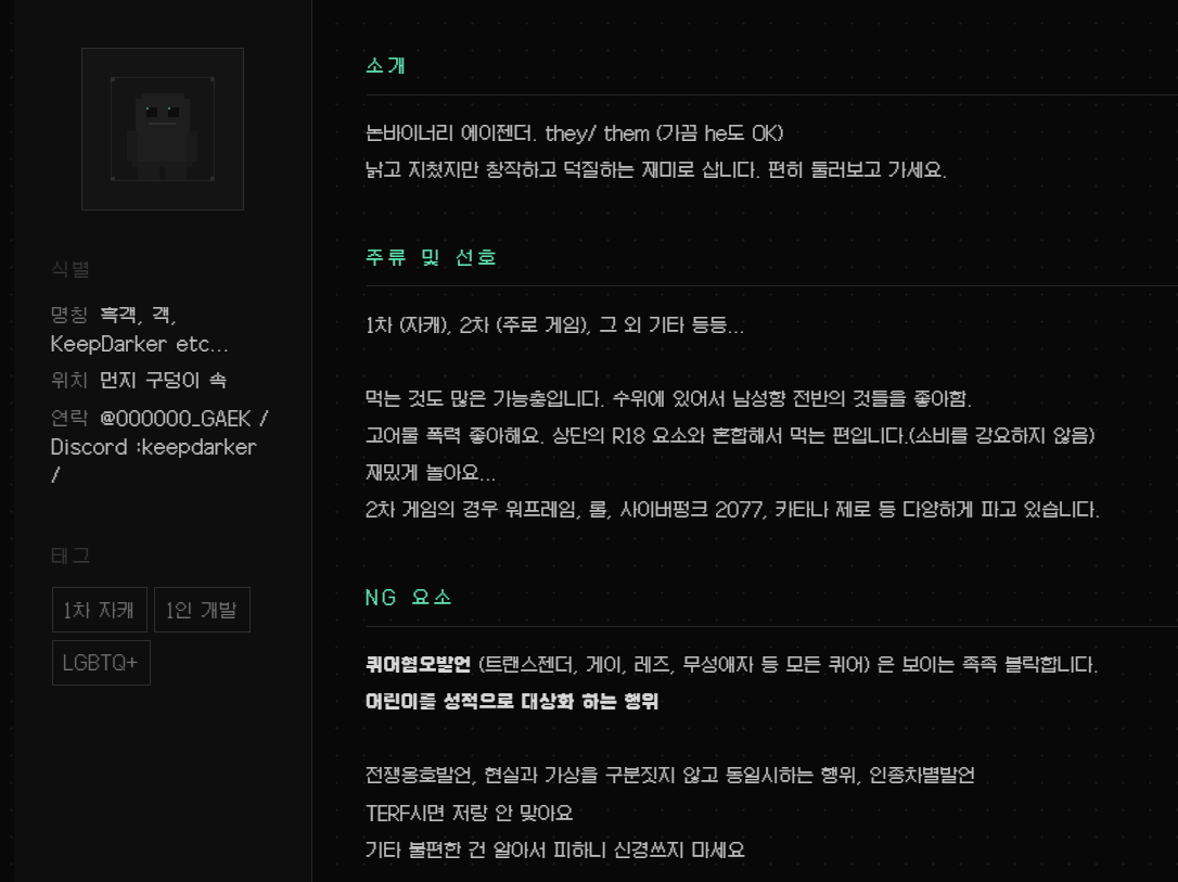 흑객 tweet media
