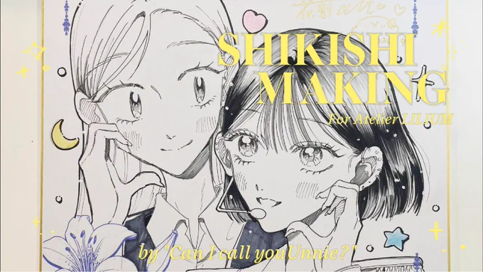 ⌇ 🗒️note更新❕⌇

池袋にOPEN!百合ブックカフェ
 #Atelier_LILIUM さんに行ってきた
&amp;色紙メイキング動画!🎥✒️

先日行ってきたAtelier LILIUMさんの感想や
有料記事部分にメイキング動画も載せております✨
ぜひチェックしてみてください〜🤍
#オンニて

🔽記事はこちら
https://t.co/Uf6mOHr5uN 
