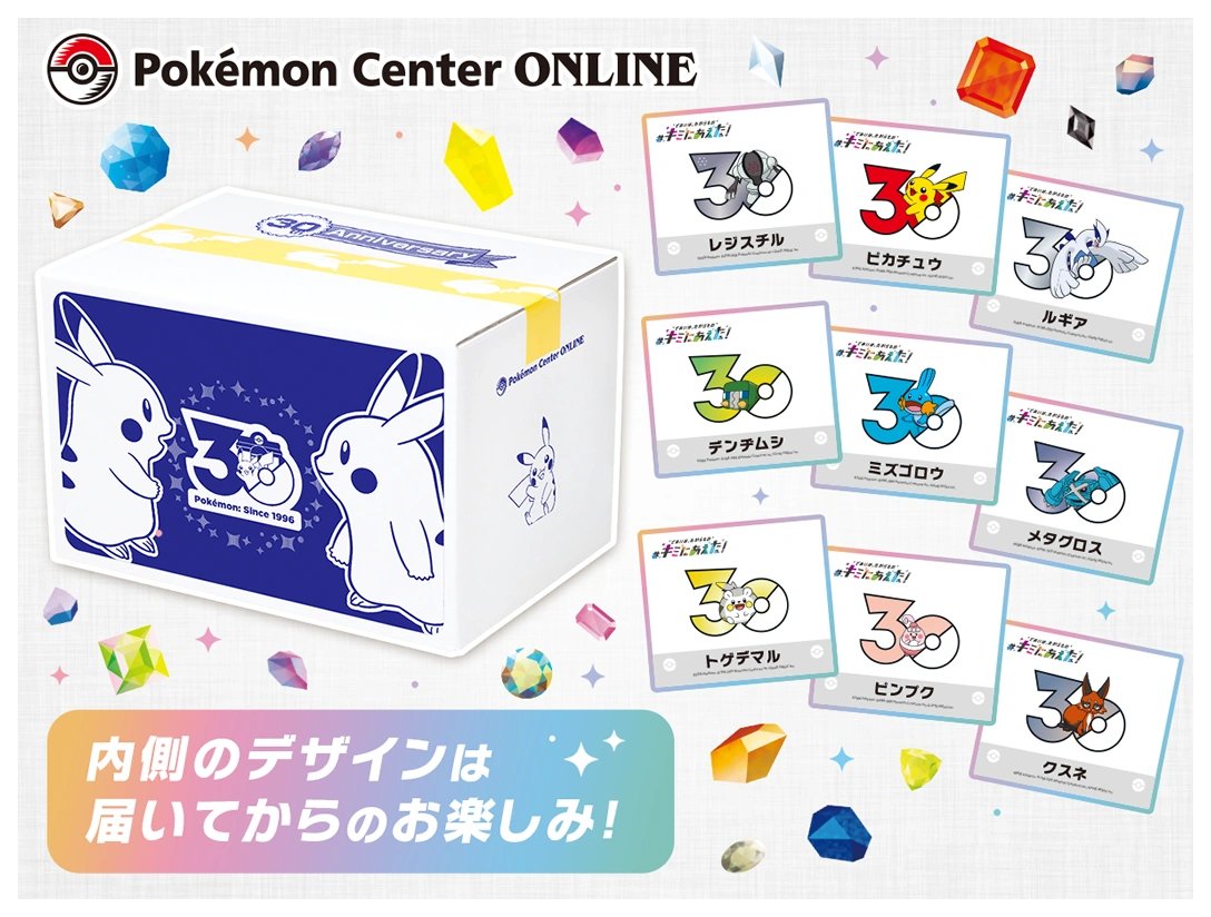 Sifu_pokePress's tweet photo. 明日からポケモンセンター「# キミにあえた」キャンペーンが開始

📅開催期間：6月1日(月)〜6月30日(火)
❶ポケセンオンライン買い物で特別デザイン箱とステッカーが届く（ポケモン1025匹の30周年ロゴいずれか1つが貼られた状態で届く）
❷スマホ版HOMEメダル「30周年ロゴ（「ポケモンセンター」ver.）」がプレゼント
❸全国のポケセンで御三家の中から1匹が登場するグリーティング
❹「ステッカー」をプレゼントなど

🔽詳細はこちら
https://t.co/BAYqoYI7mR