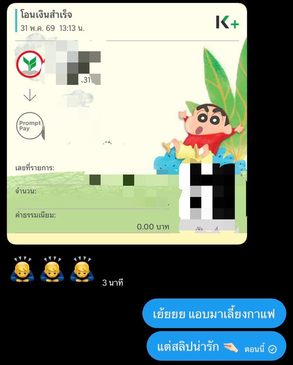 pm4902's tweet photo. ทาสรักชินจังถูกใจสิ่งนี้ วันนี้วันหยุดกันใช่ไหม ทุกคนใจดีกับนี่มากเลย ขอบคุณคั๊ป!! 🌷🤏🏻 https://t.co/8rRf0P98Yi