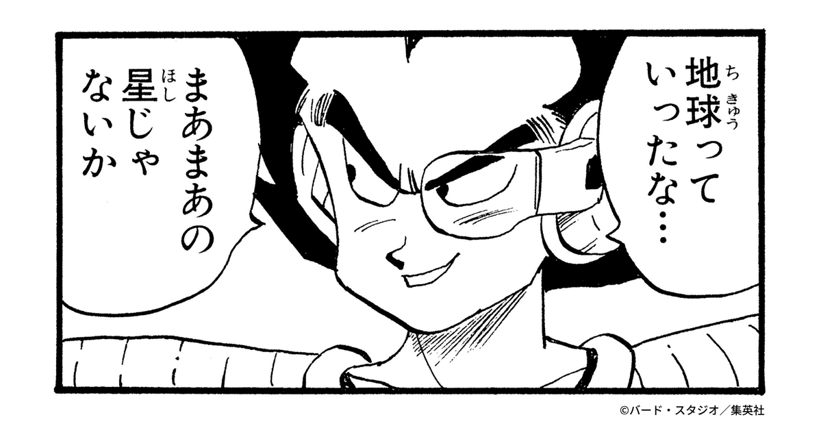 ドラゴンボールオフィシャル tweet media