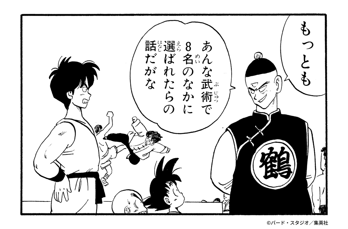 ドラゴンボールオフィシャル tweet media