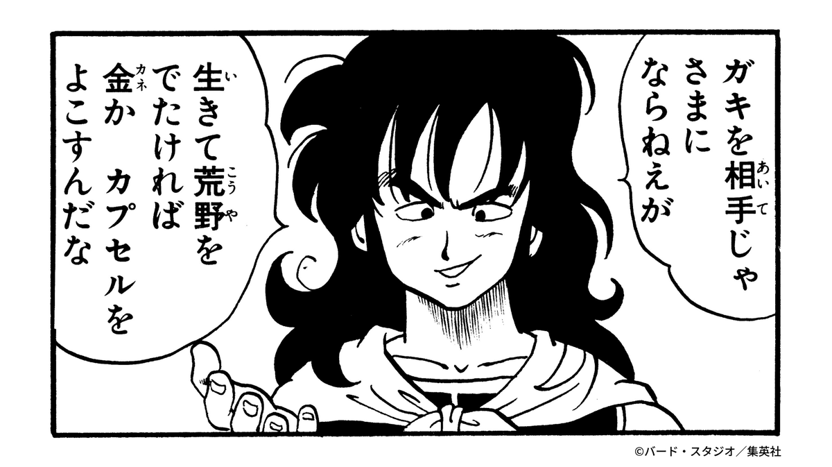 ドラゴンボールオフィシャル tweet media
