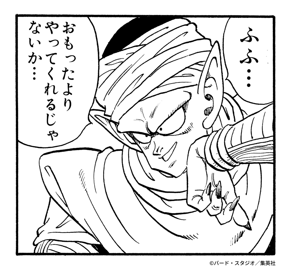 ドラゴンボールオフィシャル tweet media