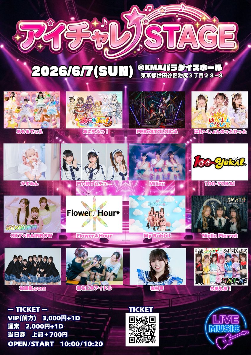 SHIRO_muchu's tweet photo. ／
　⏰四六時中ムチュー 出演情報！
＼

#シロムチュ #46mchu

6/7(日)
『アイチャレSTAGE』

会場🪩KMAパラダイスホール(国立音楽院)
ライブ🎤13:30〜13:50
特典会📸13:55〜14:55［B］

指名入場🌟サインありチェキ券１枚
🎫：https://t.co/si07IXd9LS
6/1(月)22時〜販売開始 https://t.co/C3xuepNwzH