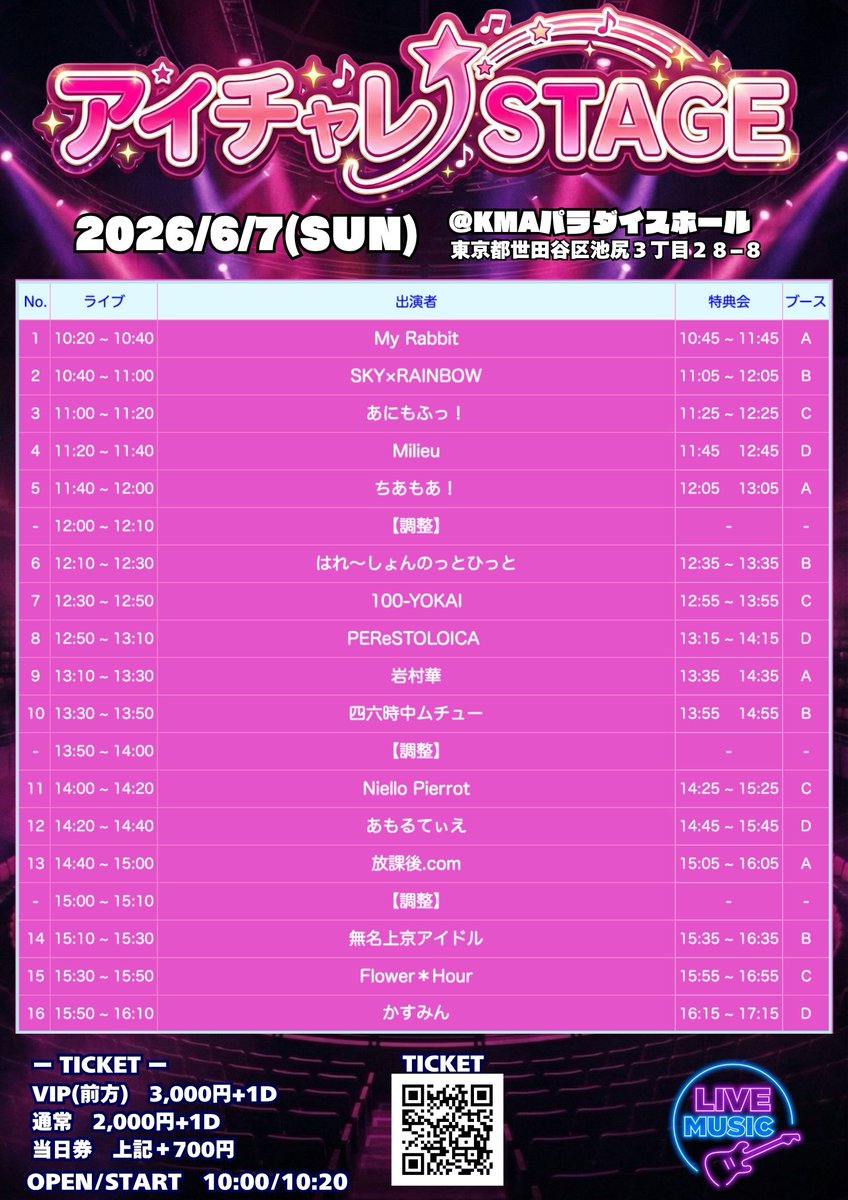 SHIRO_muchu's tweet photo. ／
　⏰四六時中ムチュー 出演情報！
＼

#シロムチュ #46mchu

6/7(日)
『アイチャレSTAGE』

会場🪩KMAパラダイスホール(国立音楽院)
ライブ🎤13:30〜13:50
特典会📸13:55〜14:55［B］

指名入場🌟サインありチェキ券１枚
🎫：https://t.co/si07IXd9LS
6/1(月)22時〜販売開始 https://t.co/C3xuepNwzH