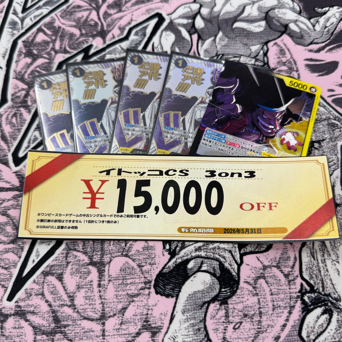 itocco_onepiece's tweet photo. 第9回イトッコCS

優勝は<般若>おめでとうございます㊗️

青緑ルフィ　6-1
青黄ナミ　　7-0
黒黄ティーチ7-0

強いね。 https://t.co/dnEzUPLEz2
