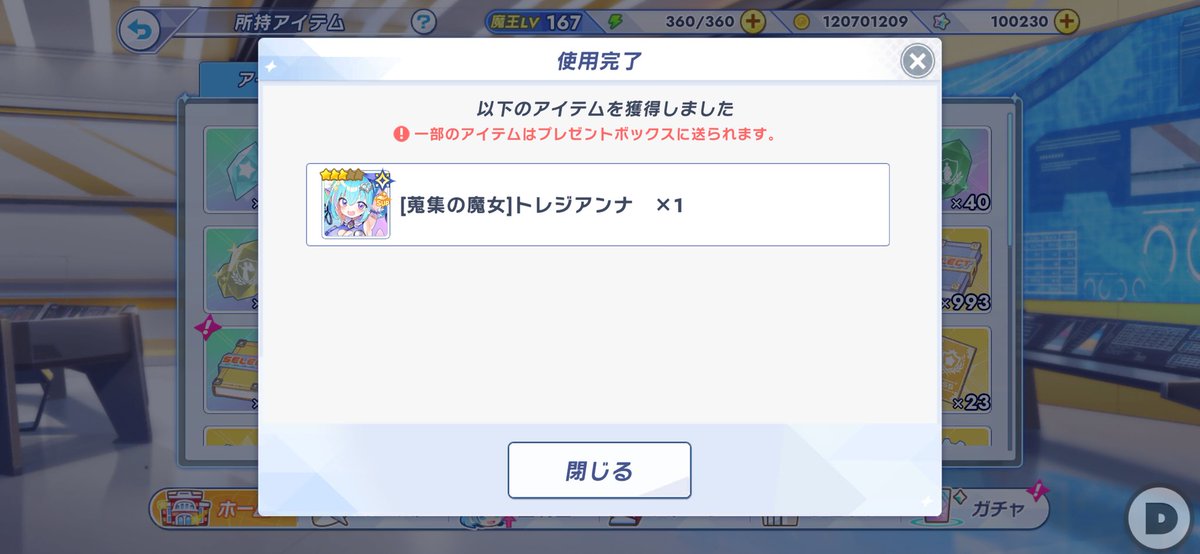 アケディア tweet media