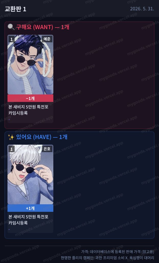 wind_plli's tweet photo. 플레이브 칼리고2 오만포카 교환 구해요!

만나서 교환 / 반택 다 가능합니다!

저 : 은호❤️
플리님 : 예준💙

편하게 멘션이나 디엠 주세요💗 https://t.co/TWwPH8nWlC