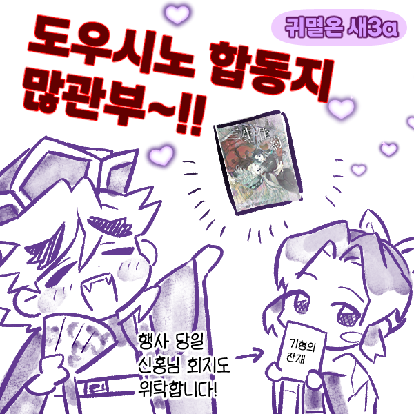 osimapa's tweet photo. 열심히 마감했습니다...
금손님들의 도우시노를 씹고 뜯고 즐길 수 있는 기회 놓치지 마시길...! https://t.co/EJmVfM9HmC
