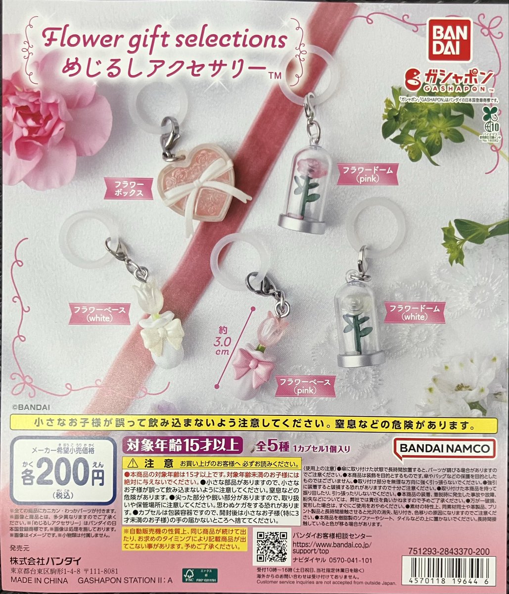 📢新商品入荷情報 •Flower gift selections めじるしアクセサリー