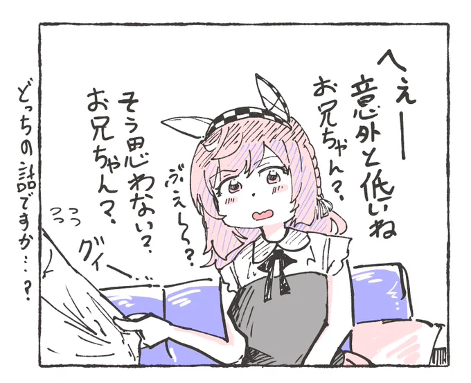 1%でレース観戦に集中できなくなった幼馴染 