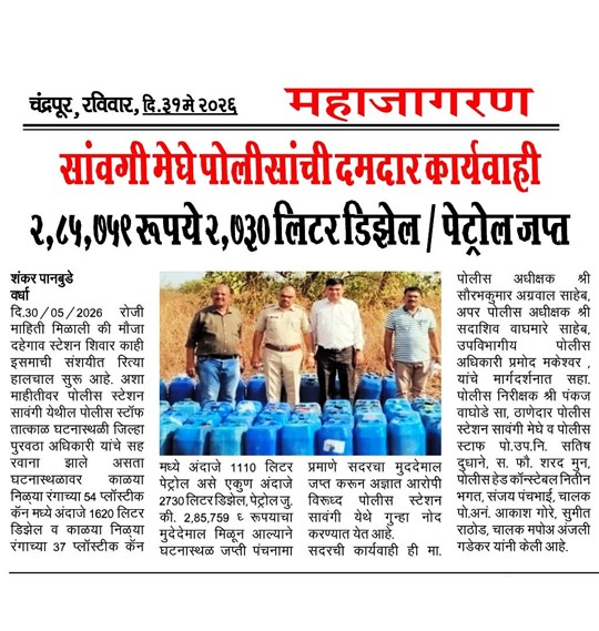 WardhaPolice's tweet photo. वर्धा पोलिसांची कारवाई.
एकूण २७३० लिटर अवैध पेट्रोल / डीझेल जप्त.
@DGPMaharashtra 
@DRPANKAJBHOYAR 
@InfoWardha 
#wardhapolice https://t.co/rmj0H54T1t