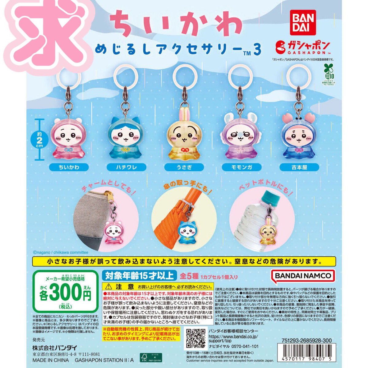 __c8u's tweet photo. めじるし 交換 異種交換

譲 ￤ポケピース
ピチュー ピカチュウ ニャスパー
ポケモン

求 ￤ちいかわめじるしアクセサリー3
ちいかわ ハチワレ うさぎ モモンガ 古本屋 カニ

まとめて交換いただける方優先🙂‍↕️ https://t.co/IGxAgIr1rh