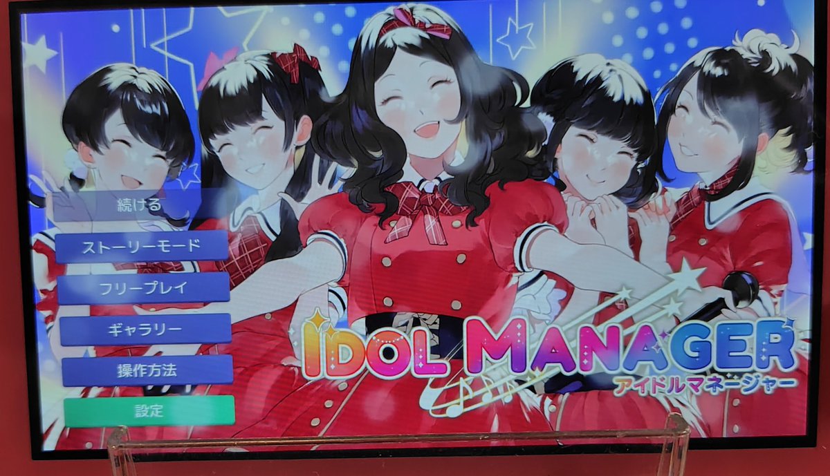 h172i171's tweet photo. アイドル育成始めました！
グループ名『可愛いだけじゃ飽きられる！！！』
です、笑笑笑

#IDOLMANAGER
#アイドルマネージャー
#ニンテンドースイッチ
#ゲーム https://t.co/gkVGyoHf0y