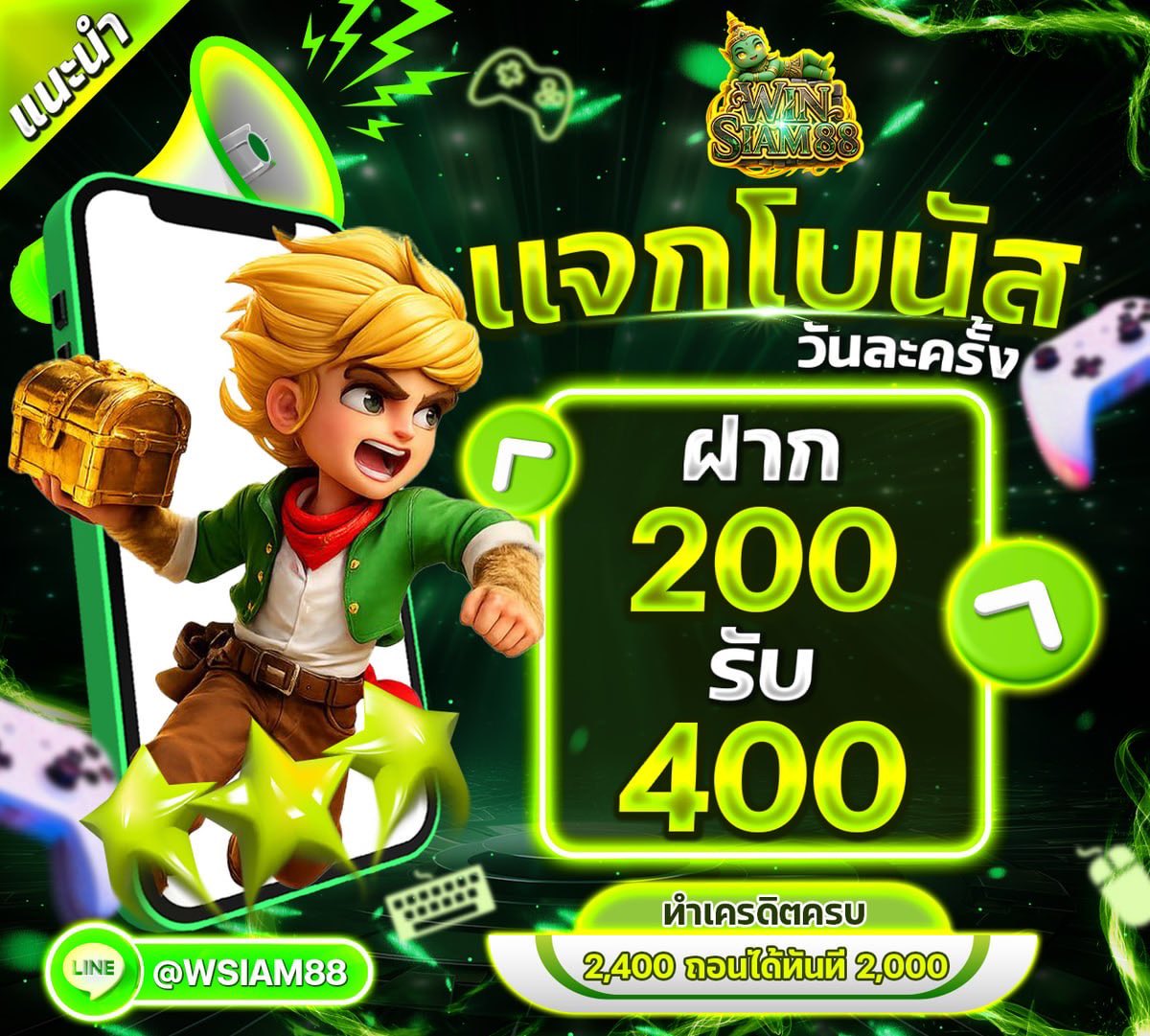 Umimo_5's tweet photo. #WINSIAM88
👑 เว็บตรงอันดับ🥇

🔥 โปรโมชั่นทุนน้อย มาแรง 🤩
💥เล่นได้ จ่ายจริง ถอนได้ชัวร์ ‼️

🎰ฝาก 30 รับ 100
🎲ฝาก 100 รับ 200
🎯ฝาก 200 รับ 400

🎡มีกงล้อหมุน รับเครดิตฟรี ได้ทุกวัน !

สมัครเลย ⬇️
🎯 : https://t.co/bgOFrRn938

#WINSIAM88
#โปรทุนน้อย #10รับ100 #29รับ100ล่าสุด https://t.co/31ygxhyJ4m