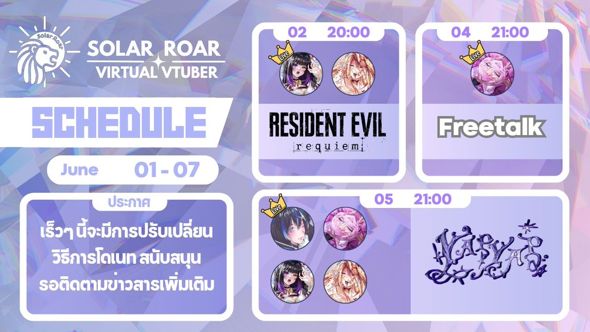 SolarRoar_SLR's tweet photo. 🗓️ตารางไลฟ์ ประจำสัปดาห์ 🗓️
ประจำวันที่  1/6 - 7/6
รวมตารางไลฟ์ประจำสัปดาห์ของสมาชิกวีในค่าย
Discord community : https://t.co/zwtofoH6dg

🐈‍⬛ Nanako
X : https://t.co/0Pns55FEjl
YouTube : https://t.co/3PpUJv1ciD
TikTok : https://t.co/qMxwUVkeQf

🐥 Alzena
X : https://t.co/k5AwICoIXs
YouTube : https://t.co/fASeIbJE2w
TikTok : https://t.co/RTjTzl7gdY

🧸 Muendria 
X : https://t.co/jmdxd5oDgS
YouTube : https://t.co/v5RqO7y28f
TikTok : https://t.co/l5f0LvSs0H

🤖 Byte
X : https://t.co/S7pI1HXPMl
YouTube : https://t.co/cU8L9blVCc
TikTok : https://t.co/hEAsiDVA8M

#SolarRoar #SLR #Vtuber #VtuberTH #วีทูปเบอร์ไทย