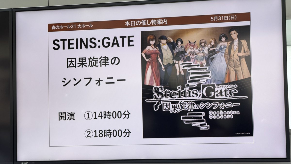 sherlockichigo's tweet photo. β世界線すごかった
ミンゴスもかのこもAyumuも劇団の皆様も神
またα世界線にて
El Psy Congroo
 #因果旋律のシンフォニー https://t.co/k4e4NOyaEI