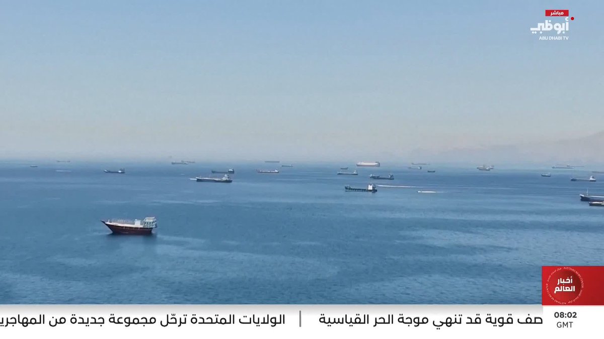 "سنتكوم" تعلن تعطيل سفينة تجارية حاولت خرق الحصار على إيران #مركز_الاتحاد_للأخبار 