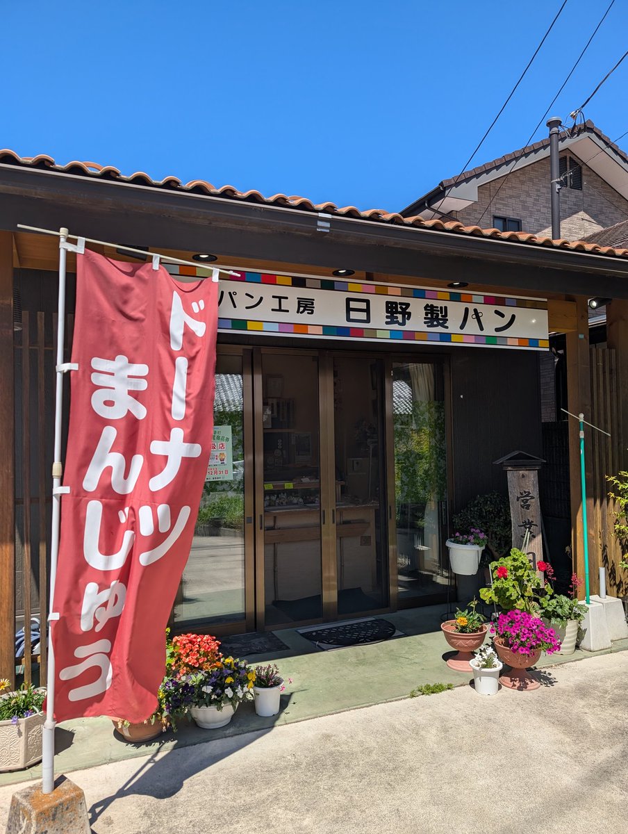 akky_0909's tweet photo. #上毛かるた
#群馬を旅する通行手形
#武��駄菓子屋
#日野製パン
群馬を旅する通行手形「や」をゲットしました😊 https://t.co/tC4VuTwTbY