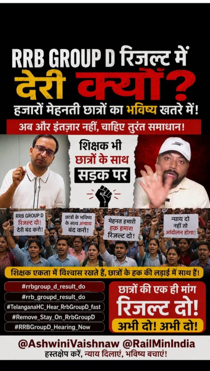 vip_rajendra07's tweet photo. RRB Group D परीक्षा संपन्न होने के बाद भी 32,438 पदों का परिणाम न आना रेलवे प्रशासन की कार्यप्रणाली पर गंभीर सवाल खड़े करता है।
 छात्रों के धैर्य की परीक्षा न लें, तत्काल रिजल्ट घोषित करें।
🗓️ 2 जून | ⏰ सुबह 11 बजे, 
@RailMinIndia

#rrb_groupd_result_do 
@AshwiniVaishnaw https://t.co/dn3gkIvhWf