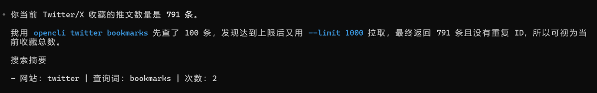 pwned_ah's tweet photo. 无论用哪种方式，整理推特收藏夹都是一件麻烦的事情。

所以我觉得最好的方式是用 Codex 调用 Opencli 直接帮助你进行处理，需要什么就直接和他说 https://t.co/w4JAUq5U2v