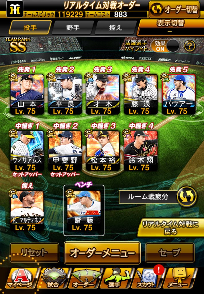 557710's tweet photo. お疲れ様です🍵

下の垢気になる方いますか！

特能360🙆‍♀️ エナジー1200⬆️
リアタイ強垢です！

30~予算ある方DMお願いします🙇‍♀️

#プロスピ垢販売 https://t.co/TDEP8bdnAz