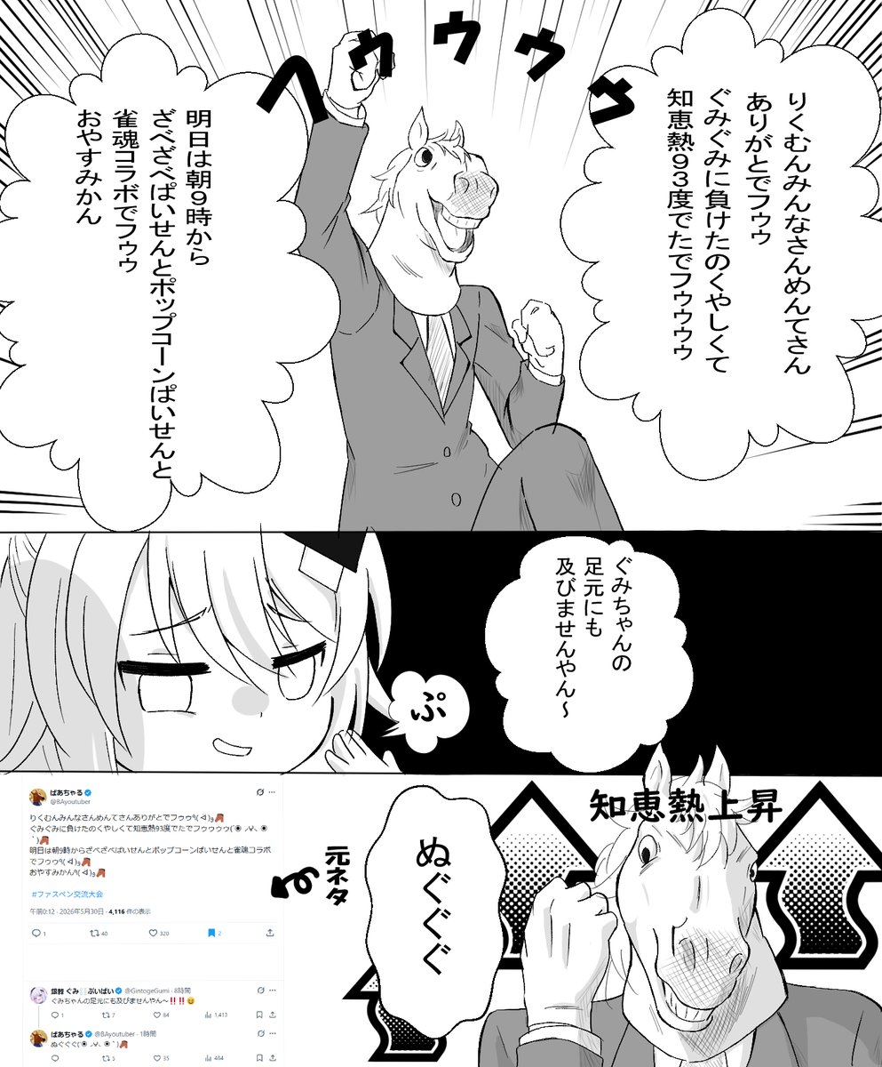 サングラス砂田😎 tweet media