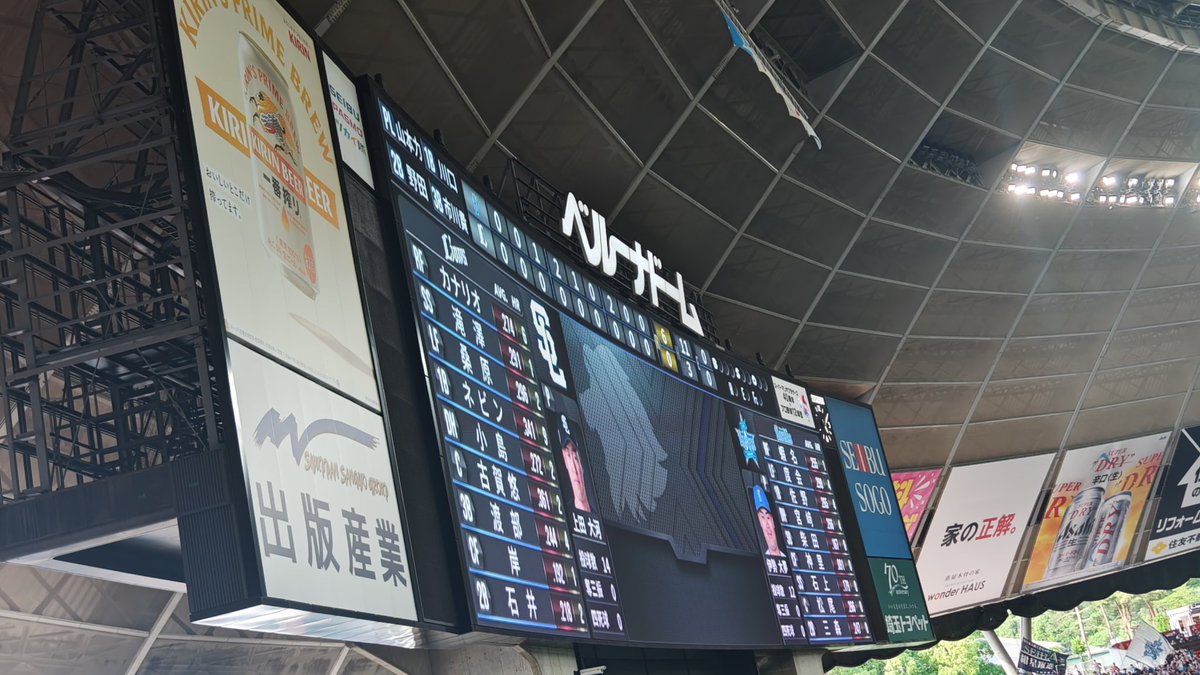 L_poi6's tweet photo. 負け
このテンポなんとかしてくれないですかね
試合時間はそれほど長くないのに
これだけだらっと感じるのはね
フツーに考えたら3連戦2-1は十分なんだけど
交流戦は一つ負けるだけで不安になってまう
マリオカウントかわよ
#埼玉西武ライオンズ 
#seibulions 
#ベルーナドーム 
#日本生命セ・パ交流戦 https://t.co/tE73vDimig