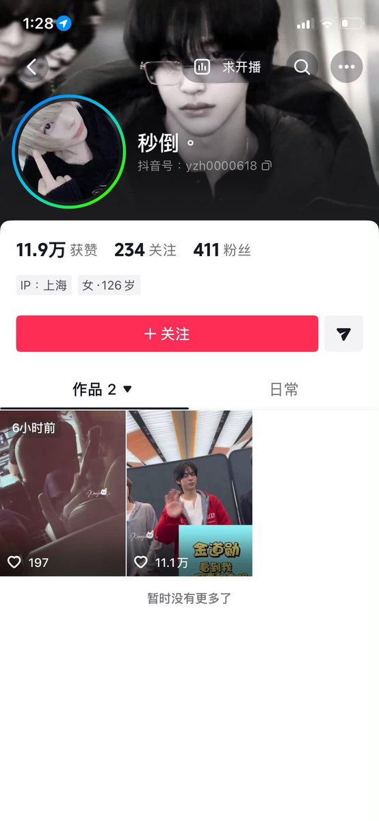 Kai/カイ tweet media