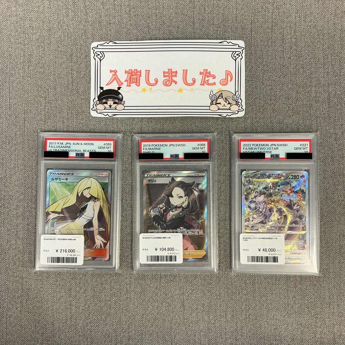 ポケカPSA品出しいたしました✨️ 状態確認はスタッフまでお声掛け
