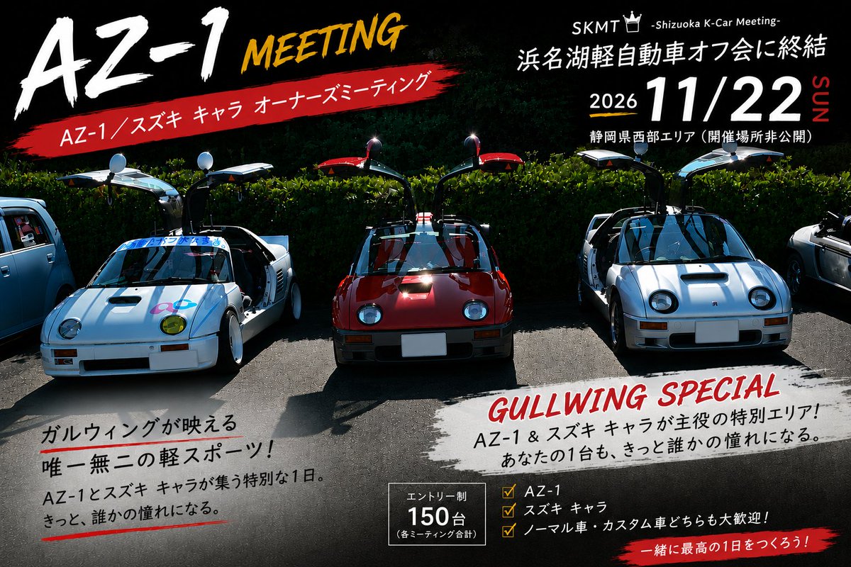 BR33gts's tweet photo. 明日からエントリー開始します。
エントリーは↓
@Hamanako2026 
宜しくお願いします🙇‍♂️⤵️ https://t.co/OoZd7649Qj