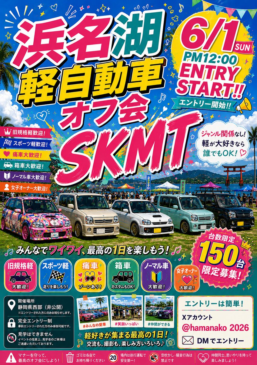 BR33gts's tweet photo. 明日からエントリー開始します。
エントリーは↓
@Hamanako2026 
宜しくお願いします🙇‍♂️⤵️ https://t.co/OoZd7649Qj