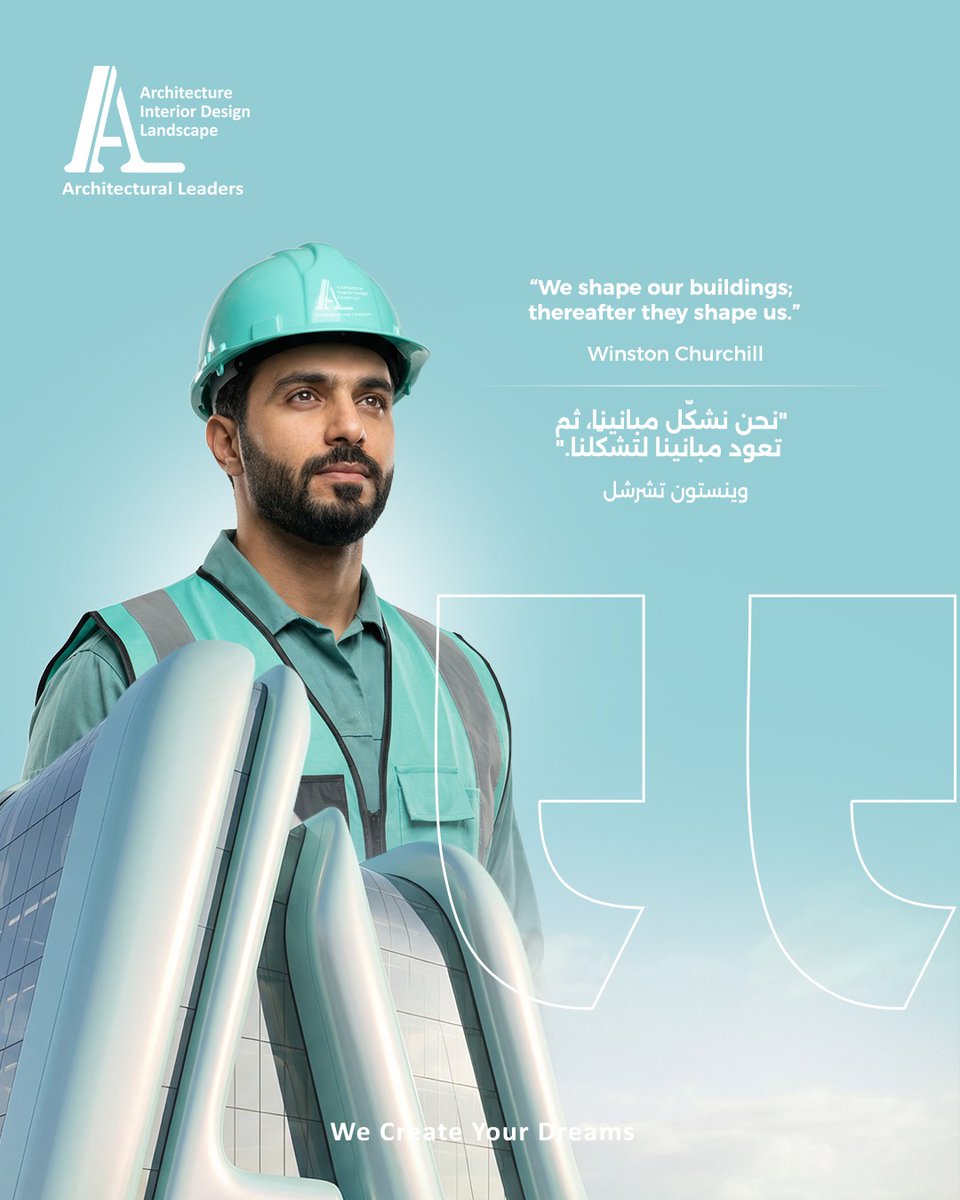 ArLeaders's tweet photo. Behind every iconic structure is a vision that shapes the future. We create your dreams. 

 خلف كل صرح عظيم رؤية تشكّل المستقبل. في قادة المعمار، نحن هنا لنصنع أحلامكم واقعاً ملموساً.

#ArchitecturalLeaders #قادة_المعمار #Architecture #InteriorDesign https://t.co/j0FSSN9WlW