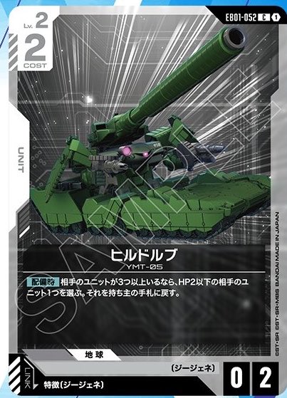 らー@ガンダムカードLABO tweet media