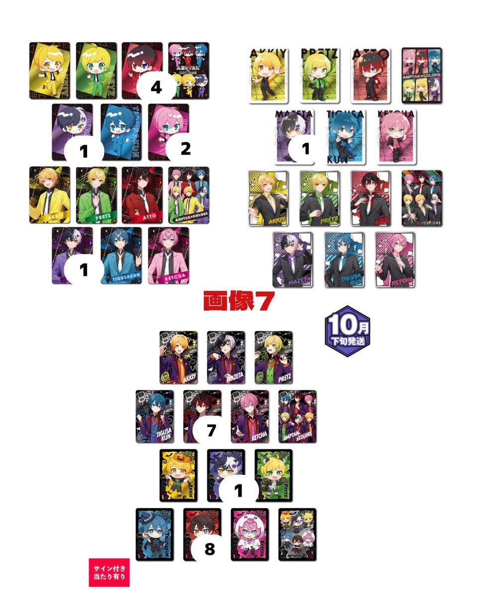 fucnnc's tweet photo. #STPRグッズ交換 #AMPTAKグッズ交換
#騎士xグッズ交換 #めておらグッズ交換
#あっとくんグッズ交換
リプに続く↓↓↓ https://t.co/IlZDeGhYHR