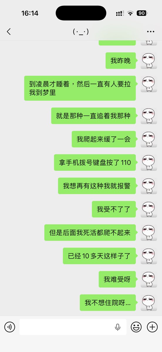 feifeiskk's tweet photo. 我难受呀，但是我不想住院呀…我已经很久没o了…为什么会这样…我只是想像一个普通人一样生活，苟活也行… https://t.co/nNnU9XmWoK