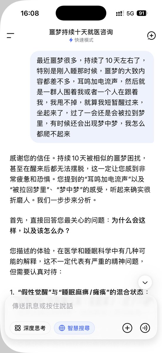 feifeiskk's tweet photo. 我难受呀，但是我不想住院呀…我已经很久没o了…为什么会这样…我只是想像一个普通人一样生活，苟活也行… https://t.co/nNnU9XmWoK