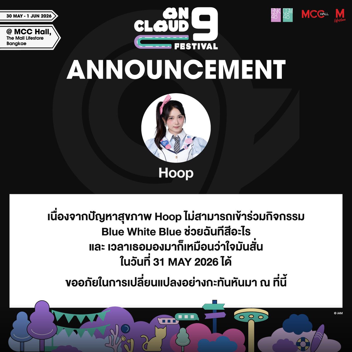 bnk48official's tweet photo. [💜💚] #BNK48CGM48OnCloud9Festival

เนื่องจากปัญหาสุขภาพ #HoopBNK48 ไม่สามารถเข้าร่วมกิจกรรม
[Blue White Blue ช่วยฉันทีสีอะไร] และ [เวลาเธอมองมาก็เหมือนว่าใจมันสั่น] ในวันที่ 31 พฤษภาคม 2026 ได้

ขออภัยในการเปลี่ยนแปลงอย่างกะทันหันมา ณ ที่นี้

BNK48 & CGM48: On Cloud 9 Festival –9th Anniversary–
🗓️ 30 MAY - 1 JUN 2026
📍 MCC Hall, The Mall Lifestore Bangkae

🎟️ Event Ticket Available @ https://t.co/D1vX08cVgR
NOW - 1 JUN 2026 (20:30)

🎫 Fanmeet Ticket Booking Now @ https://t.co/RgcZrHkUDu

#PonytailtoShushuTH
#MCCHall #TheMallLifestoreBangkae
#BNK48 #CGM48