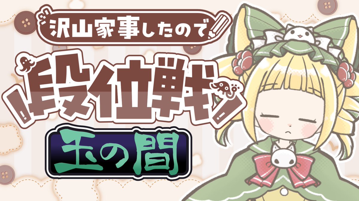 おとぎぬんꕤ麻雀Vtuber🐙 tweet media