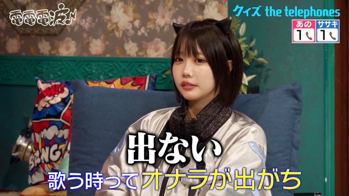 あのちゃんの電電電波♪【テレビ東京公式】 tweet media