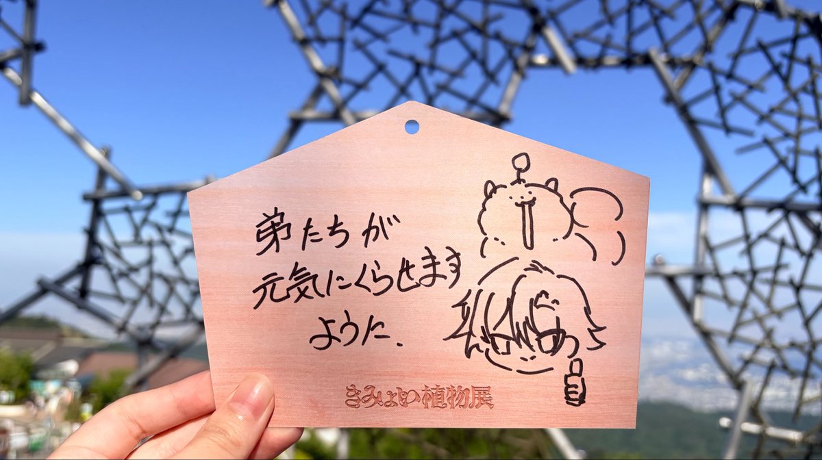 Momotarou_0611's tweet photo. 紐なくてかけられなかったけど
せっかくなので見て https://t.co/mt0PLhlfLQ