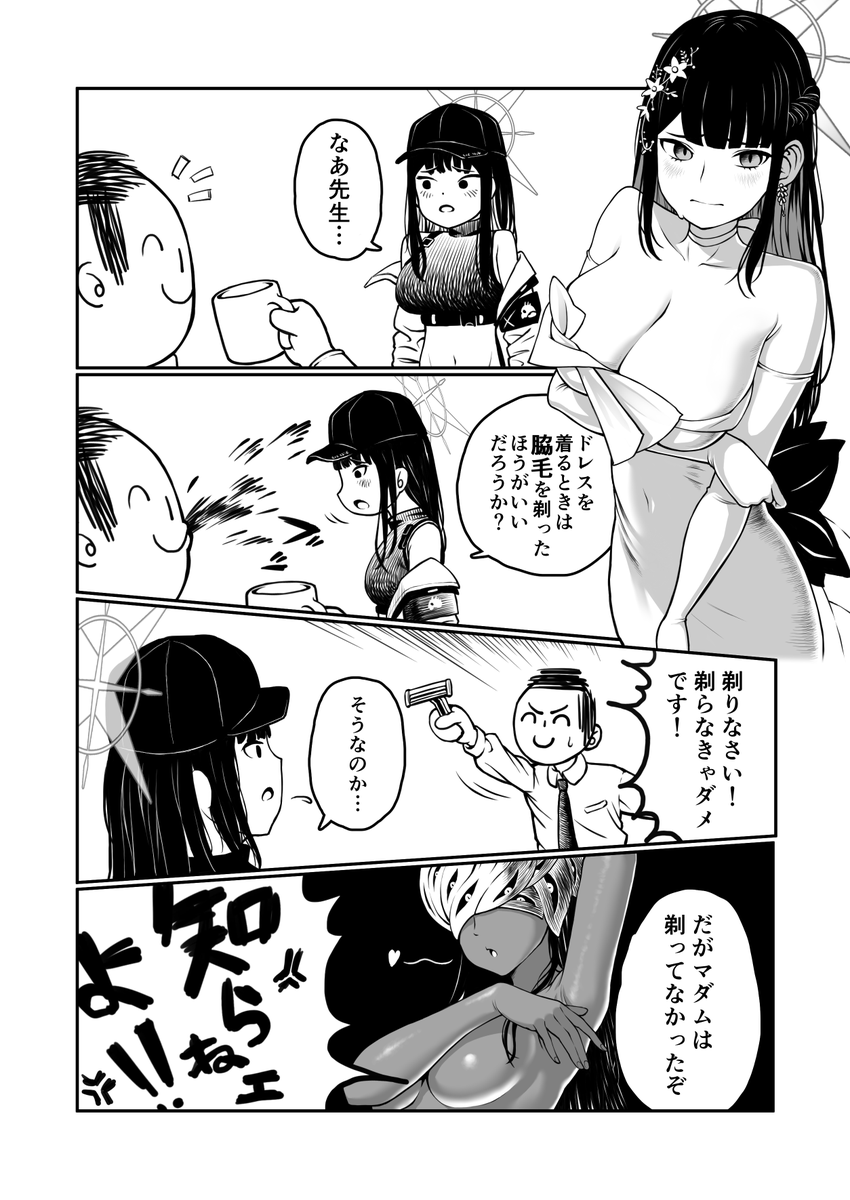 #今月描いた絵を晒そう #ブルアカ
イラスト1枚、漫画2枚でした 