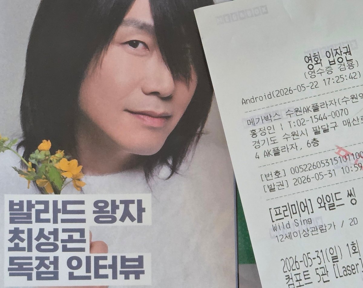 conyersaus's tweet photo. 웃다가울다가웃다가영화관나옴
오정세님이제존재만으로도관객을웃길수잇는어떠한경지에이르신듯 

너바나더밴드더무비도본사람으로서
제픽은맷오정세제이신하균이에용바껴도좋지만생각만해도개재밋음

#와일드씽 #웃음차트인준비완 @lotte_ent https://t.co/KC1nDWaaMN